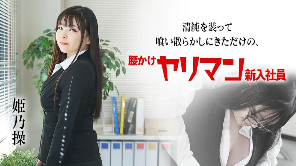 色女孩的美妙曲线